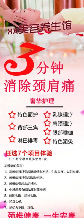养生展架