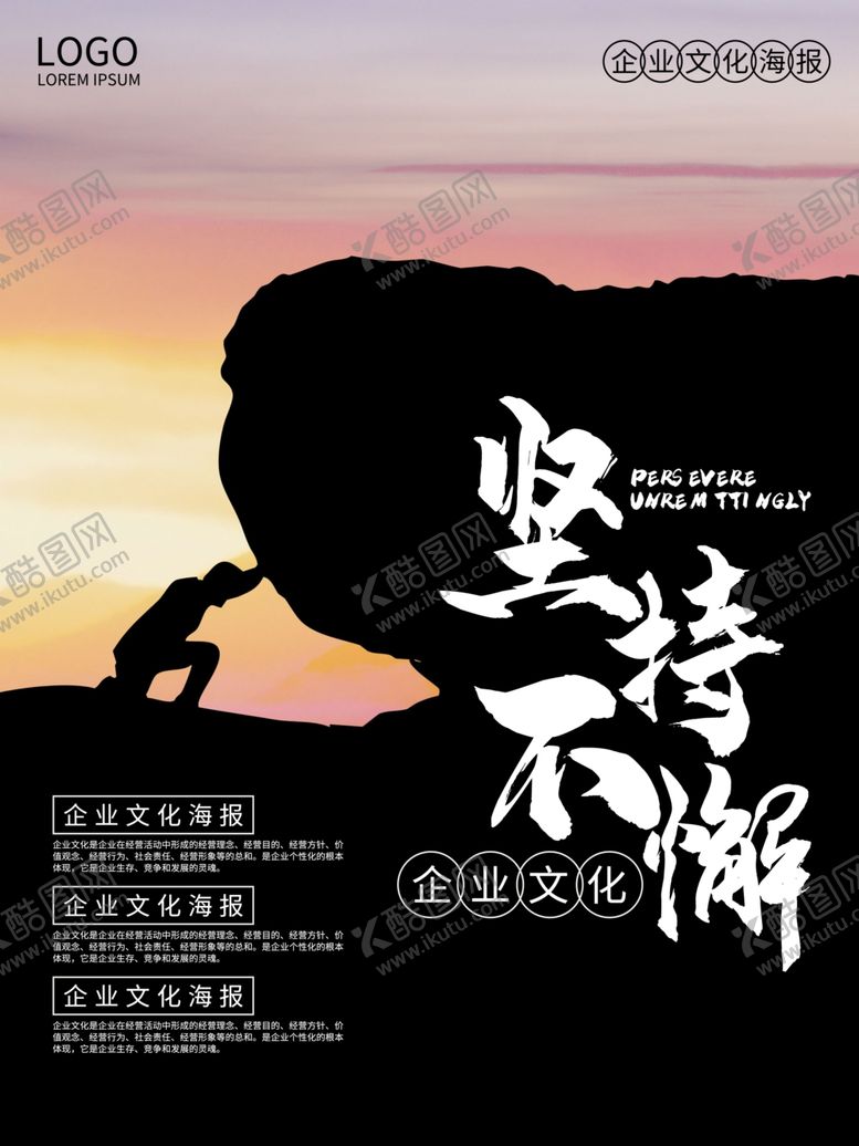 编号：13762410260346169214【酷图网】源文件下载-企业文化