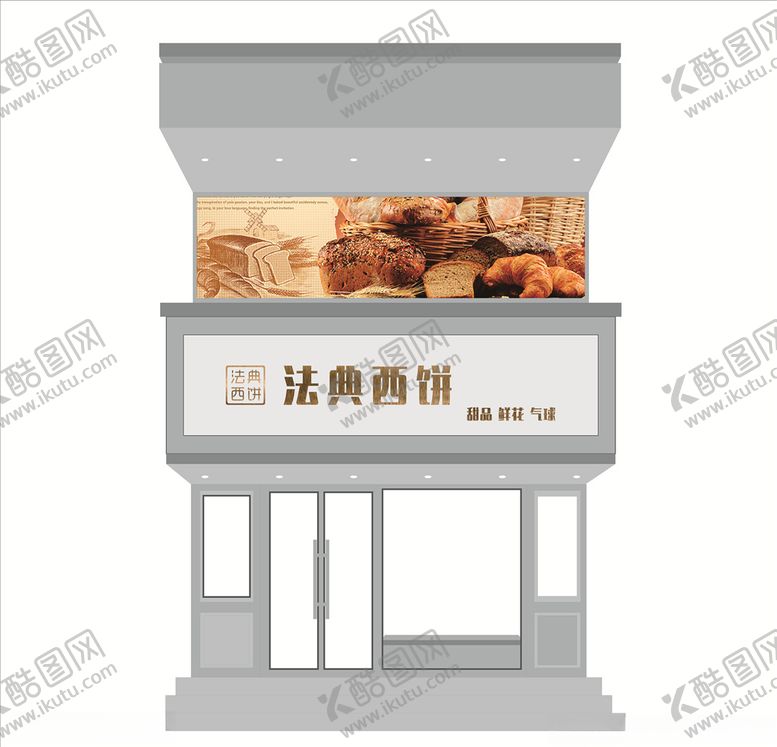 编号：26092610300038328720【酷图网】源文件下载-蛋糕店门头效果图
