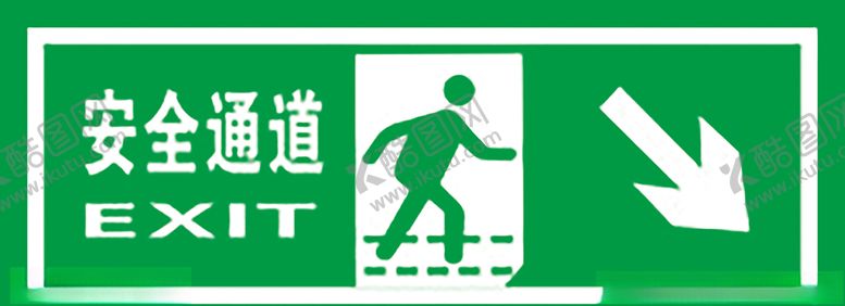 编号：45107609150204292431【酷图网】源文件下载-安全通道