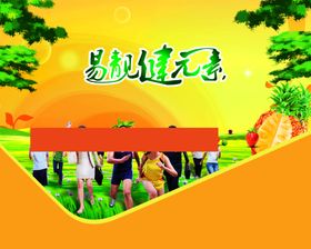 水果海报