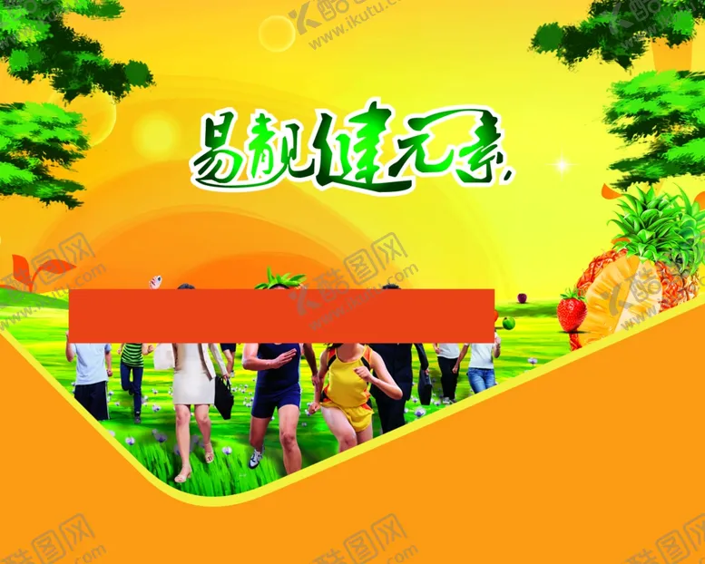 编号：90228305010112023905【酷图网】源文件下载-水果海报