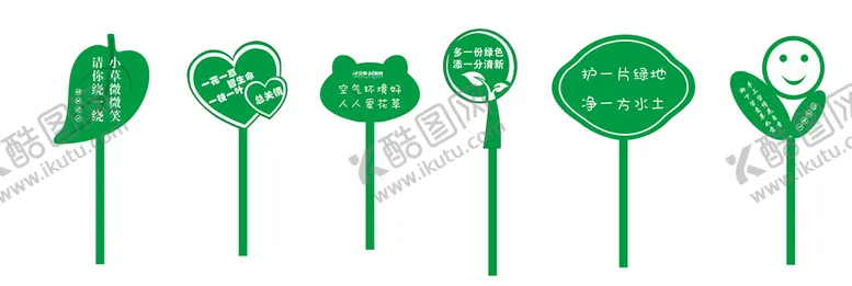 编号：85430610081056465963【酷图网】源文件下载-花草牌