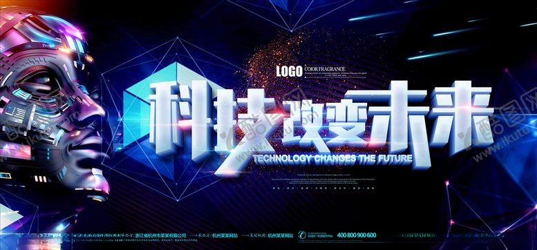 编号：57730907041947257266【酷图网】源文件下载-会议背景