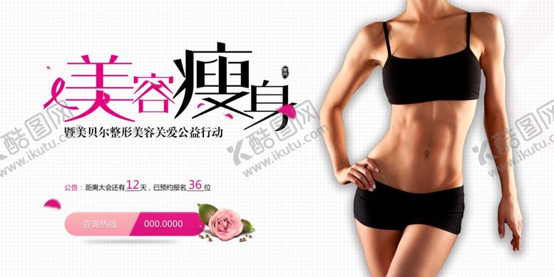 编号：26632307031112424562【酷图网】源文件下载-养生