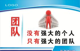 企业标语