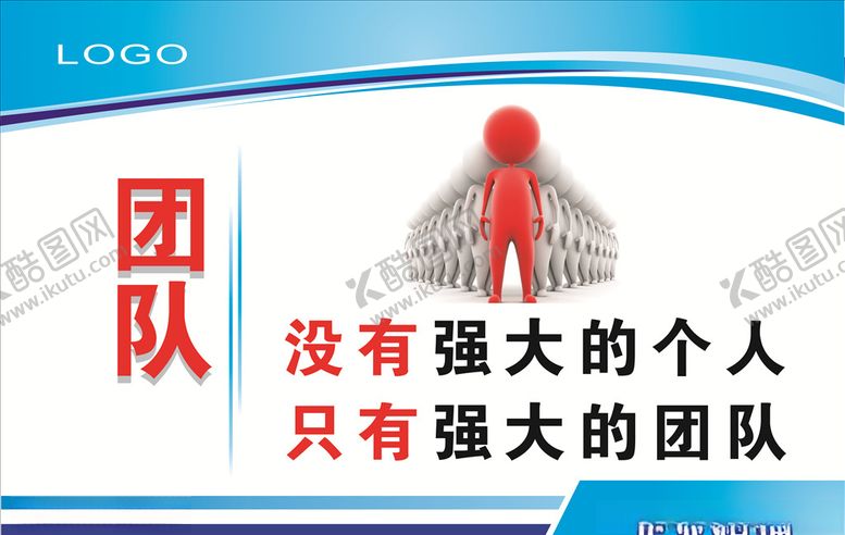 编号：20174107042342374965【酷图网】源文件下载-企业标语
