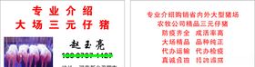 仔猪名片