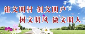 文明守纪树良风