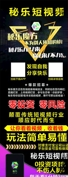 秘乐短视频