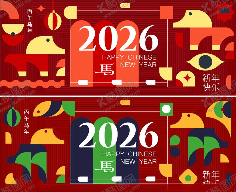 编号：64407604012129152398【酷图网】源文件下载-马年