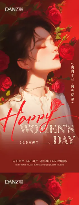 医美38女神节插画海报