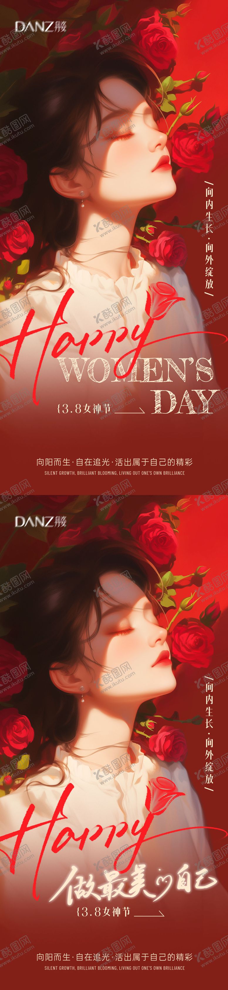 编号：56834302160231039212【酷图网】源文件下载-医美38女神节插画海报