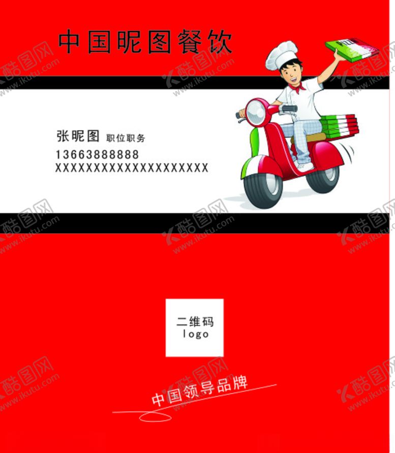 编号：41417710221554285405【酷图网】源文件下载-餐饮