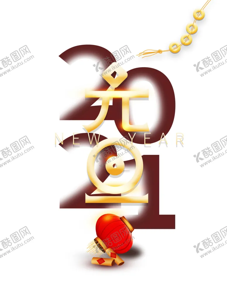 编号：84194003271959293474【酷图网】源文件下载-元旦素材