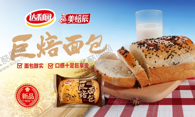 编号：61578703132133369004【酷图网】源文件下载-达利园巨焙面包
