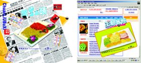宣传单封面内页海报背景