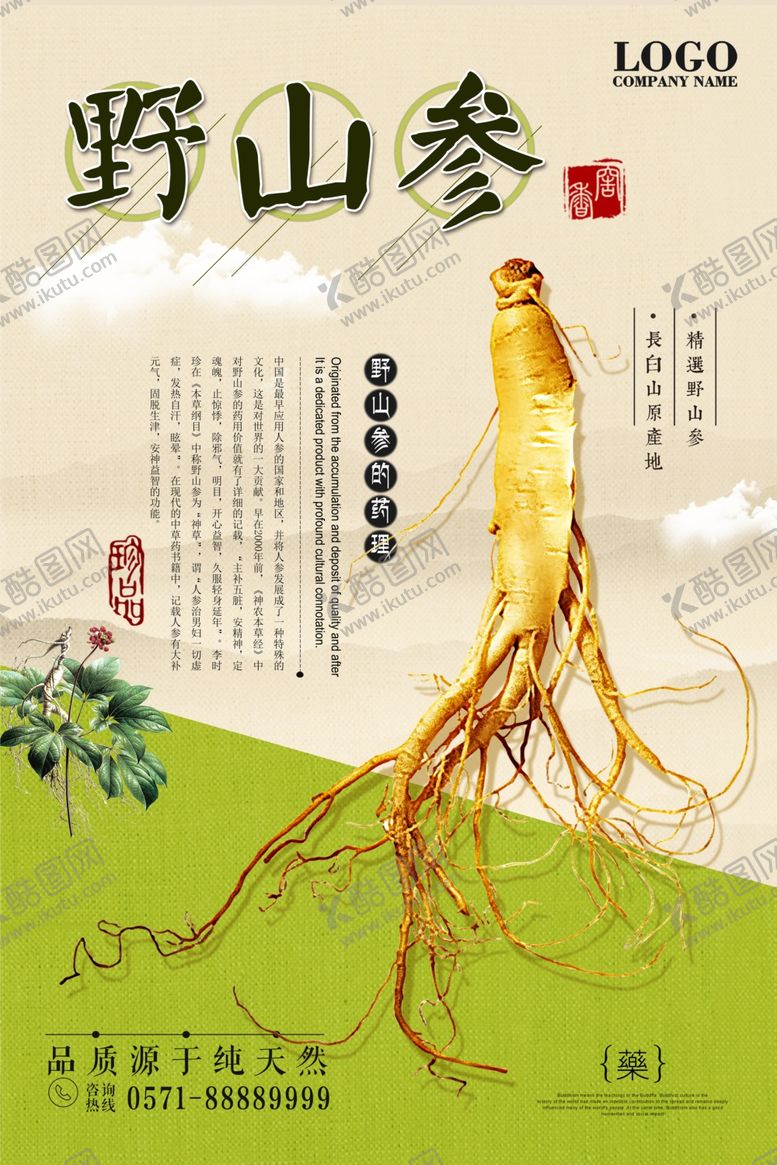 编号：58217209270654398136【酷图网】源文件下载-医疗保健海报