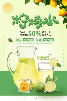 今日宜饮饮品推广海报
