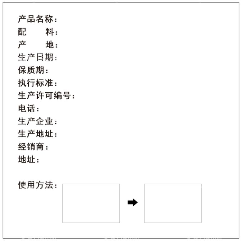 编号：84474312200509061202【酷图网】源文件下载-产品标签