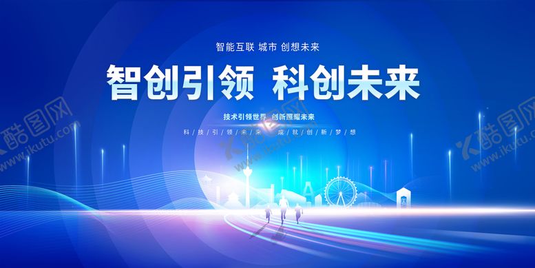 编号：22512712091233209139【酷图网】源文件下载-科创