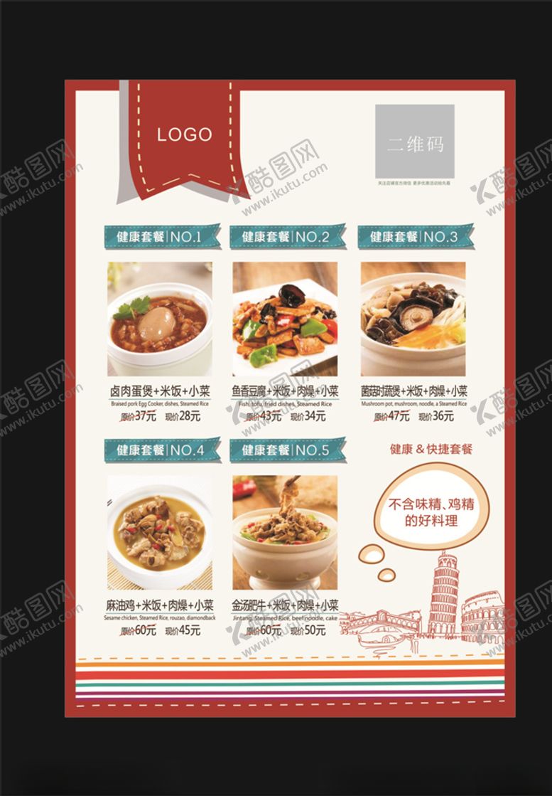编号：13859206181151262947【酷图网】源文件下载-菜单