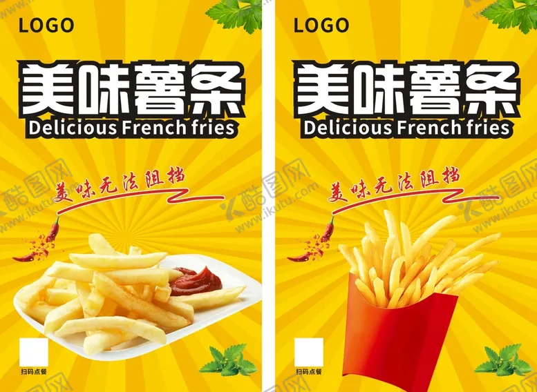 编号：49561310062337526238【酷图网】源文件下载-薯条