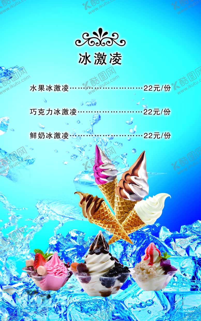 编号：51473505040532411766【酷图网】源文件下载-酒水单