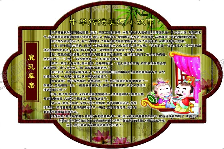 编号：12037211010226594458【酷图网】源文件下载-校园文化展板