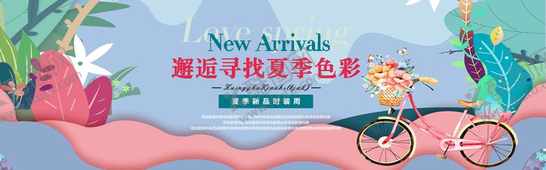 编号：70368109220233026217【酷图网】源文件下载-夏季色彩