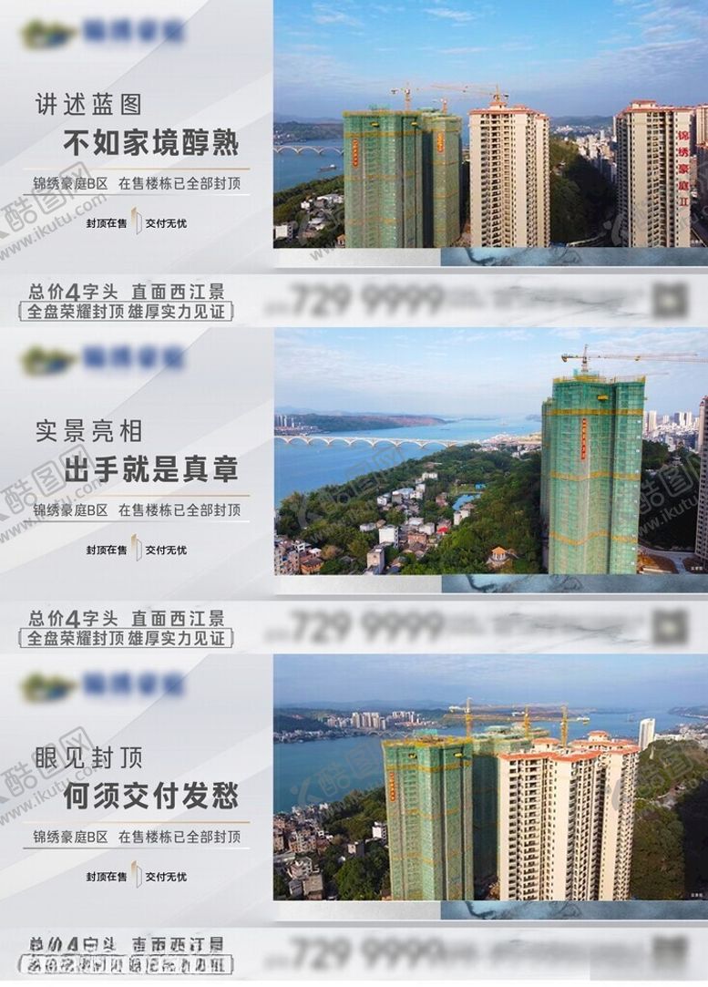 编号：77718601310430454668【酷图网】源文件下载-现房户型微海报