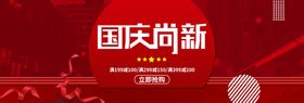 国庆尚新