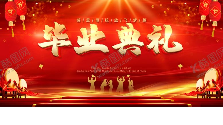 编号：90635410191908465375【酷图网】源文件下载-毕业季