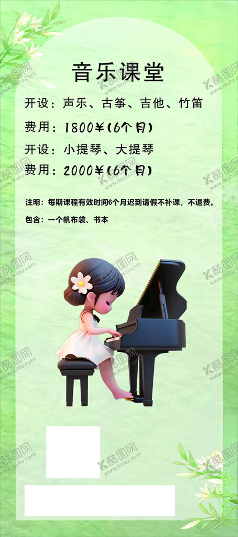编号：74595702230003292115【酷图网】源文件下载-钢琴展架