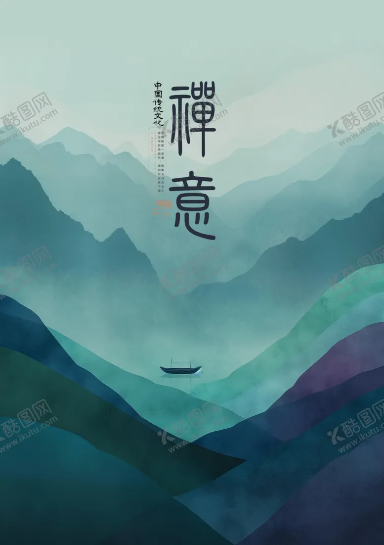编号：83725802101316426735【酷图网】源文件下载-古风山