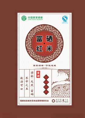 红米包装