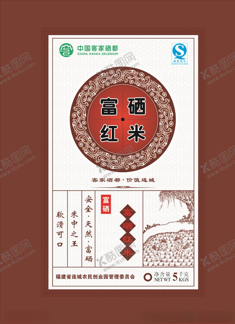 编号：91745506280211485720【酷图网】源文件下载-红米包装