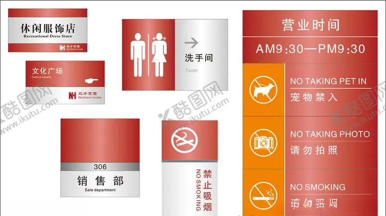 编号：31313606231730453856【酷图网】源文件下载-科室牌单元牌楼层牌房号牌
