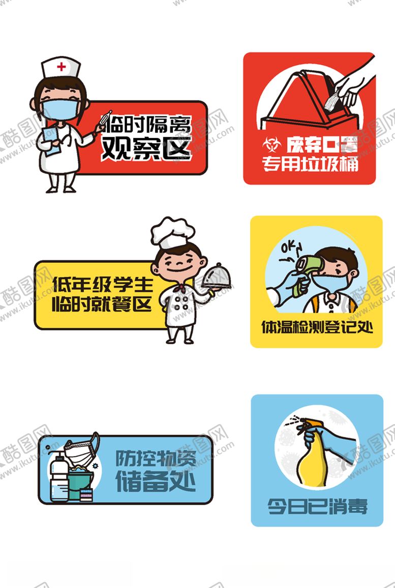 编号：60211009230251324085【酷图网】源文件下载-垃圾分类