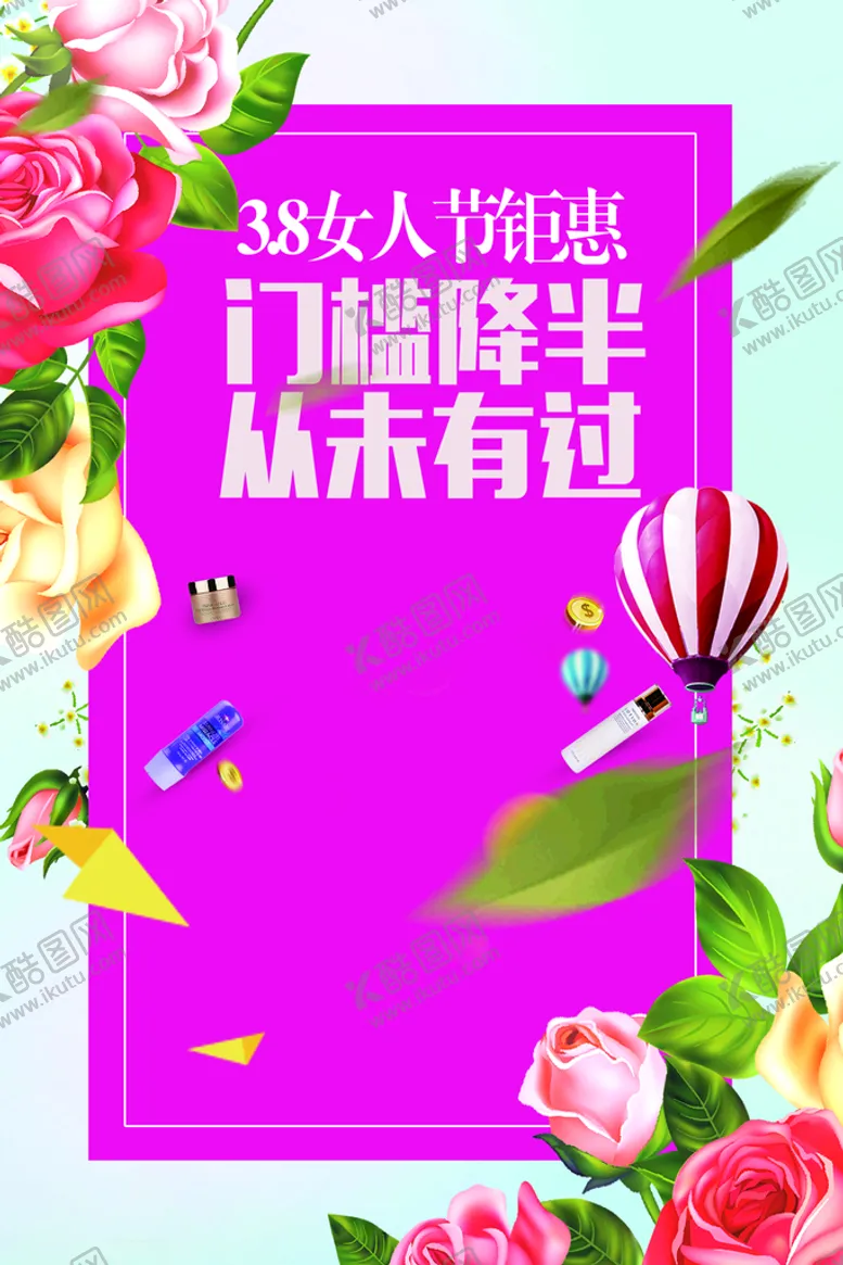 编号：32175609152332013428【酷图网】源文件下载-38妇女节  女神节  三八 