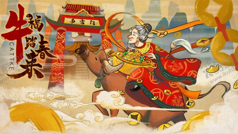 编号：28312804300545589154【酷图网】源文件下载-卡通牛
