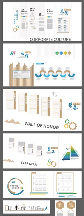 公司文化墙背景板