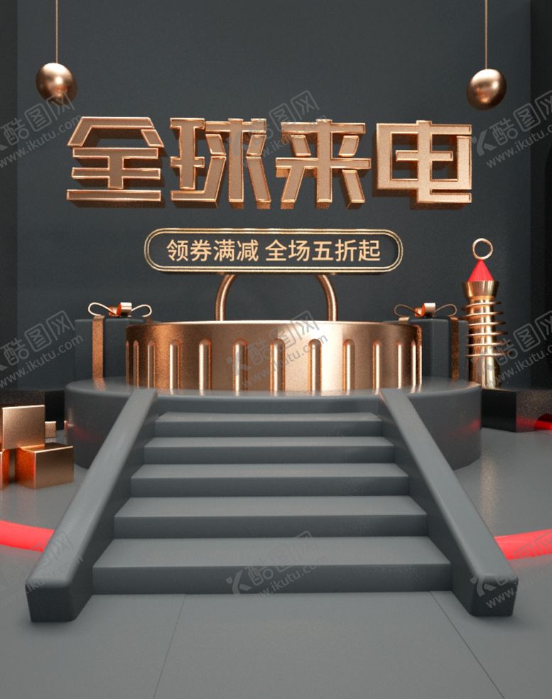 编号：93304709221354213600【酷图网】源文件下载-黑色简约大气立体c4d