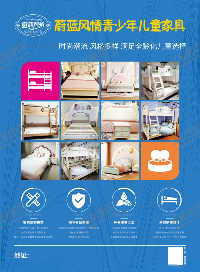 编号：56653302061050531923【酷图网】源文件下载-蔚蓝风情