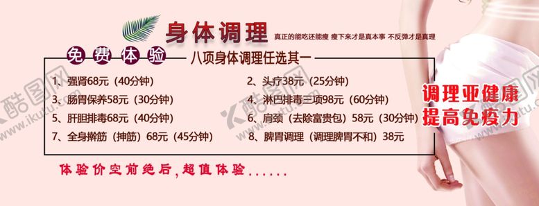 编号：58501105070749314551【酷图网】源文件下载-减肥代金券