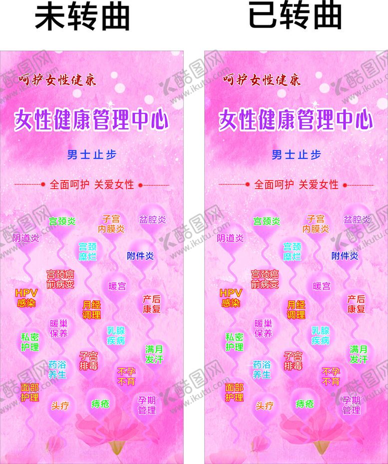 编号：40927002122038134458【酷图网】源文件下载-女性健康