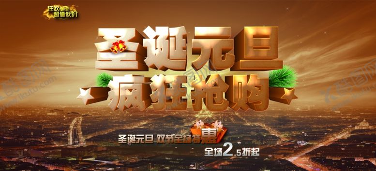 编号：99847804210613113153【酷图网】源文件下载-圣诞节