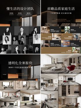 设计团队介绍海报