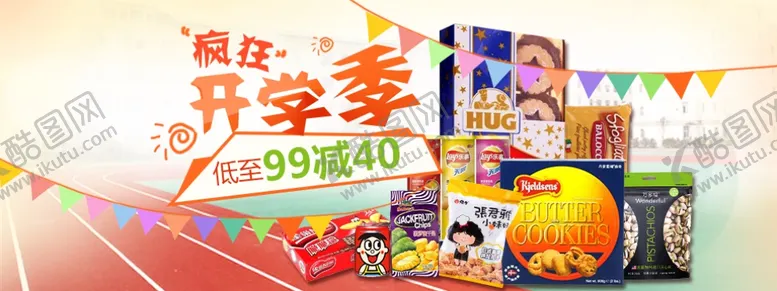 编号：40272207010726481873【酷图网】源文件下载-美食海报