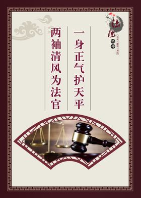 法院宣传法制宣传单位宣传